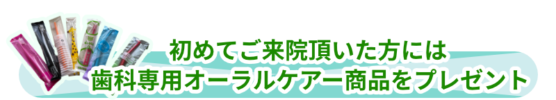 国分歯科医院